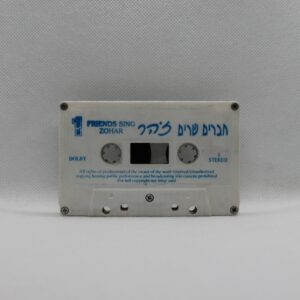 חברים שרים זהר