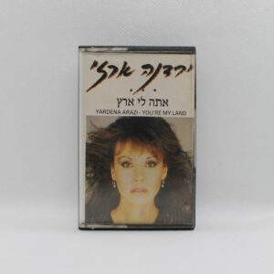 ירדנה ארזי - אתה לי ארץ קסטה