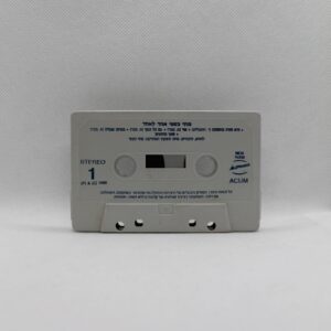 מתי כספי - אחד לאחד קסטה ראשי