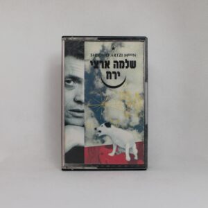 שלמה ארצי - ירח קסטה