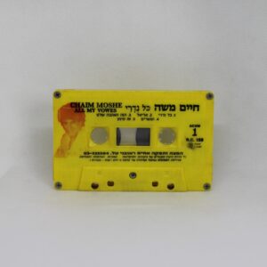 חיים משה - כל נדרי קסטה