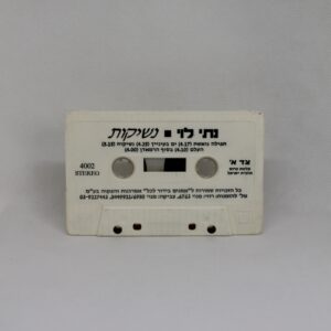 נתי לוי קסטה