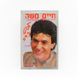 חיים משה - להיטי זהב קסטה