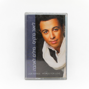 ליאור נרקיס - מילים לאהבה קסטה