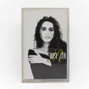 ריטה - אהבה גדולה קסטה