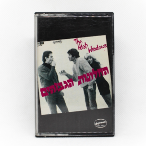 קסטה החלונות הגבוהים