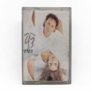 קסטה אורנה ומשה דץ - דץ השישי