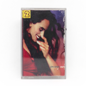 ריטה – תפתח חלון