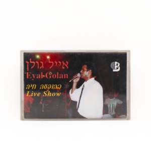קסטה אייל גולן – בהופעה חיה
