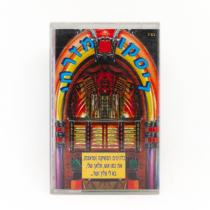 דיסקו מזרחי קסטה