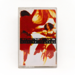 מיקי גבריאלוב - כשחלמתי על הבית