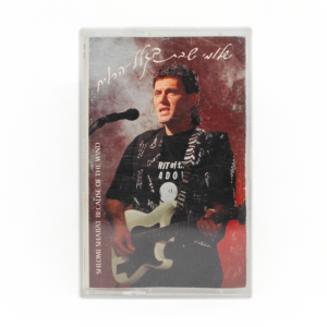 שלומי שבת - בגלל הרוח