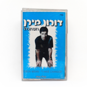 דורון מירן - השתניתי