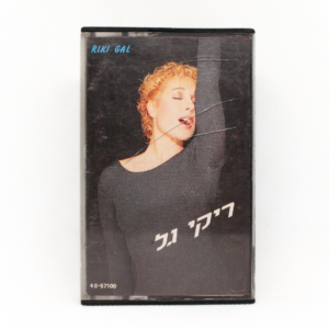 ריקי גל - ריקי גל