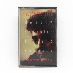 בעז שרעבי - בדרך כלל רומנטי