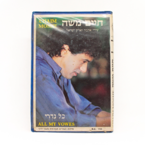 קסטה חיים משה - כל נדרי