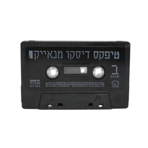 טיפקס דיסקו מנאייק