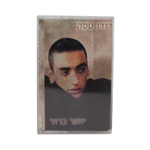 דודו טסה - יותר ברור (Cassette)
