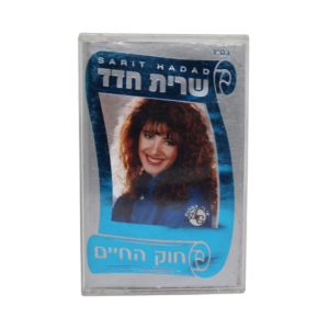 שרית חדד - חוק החיים (Cassette)