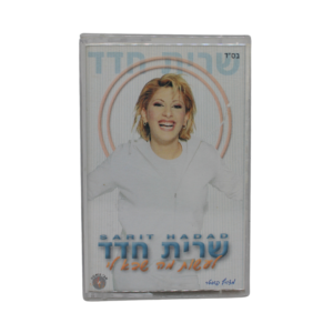 שרית חדד - לעשות מה שבא לי