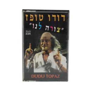 דודו טופז צורה לנו